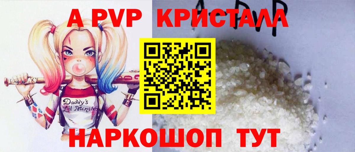 A PVP СК КРИС  Вход с VPN  A-PVP СК  Alpha-PVP кристаллы  Кушва 