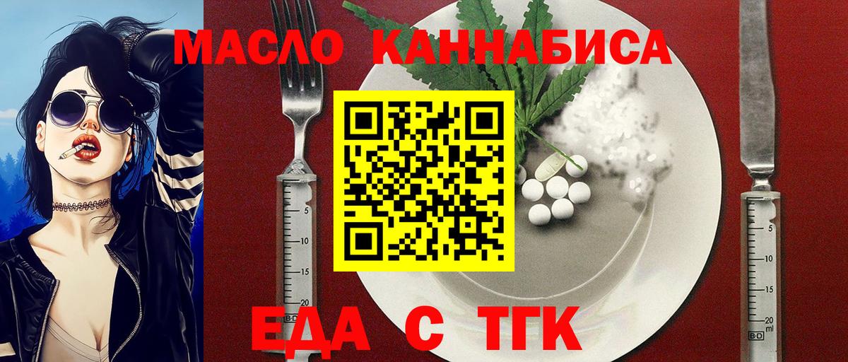Cannafood конопля Кушва