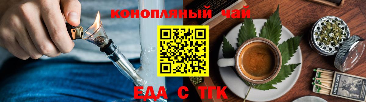 Кушва  Печенье с ТГК конопля  Вход с VPN 