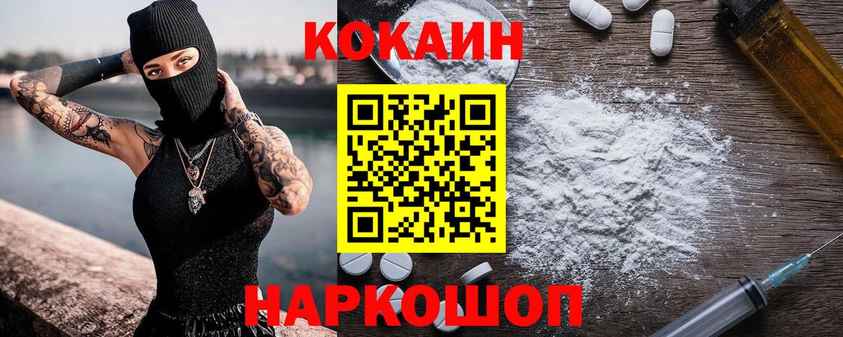 COCAIN Columbia  Cocaine  Кушва  Вход с VPN 