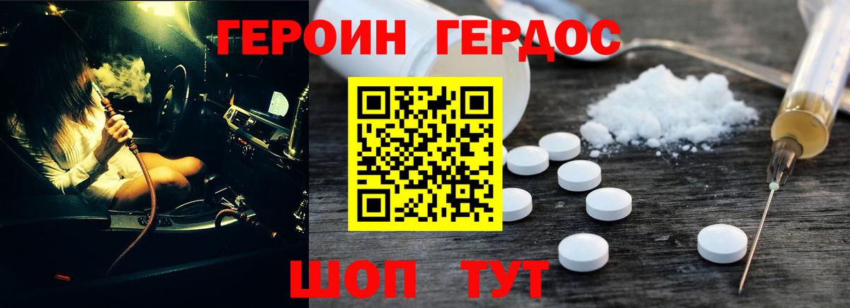 ГЕРОИН Афган Кушва