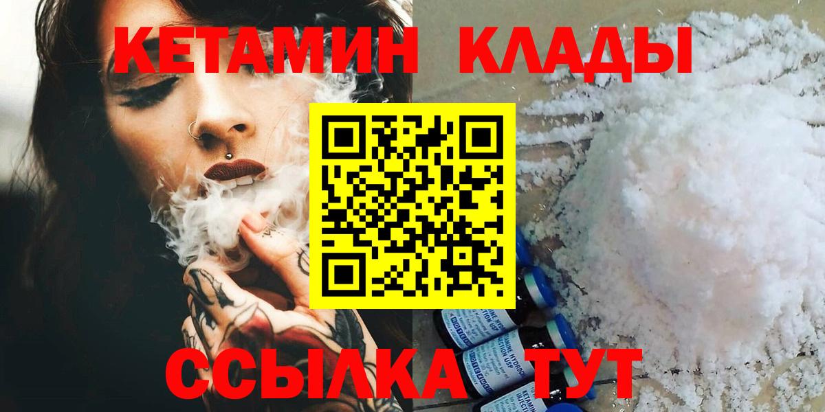 Кетамин VHQ Кушва