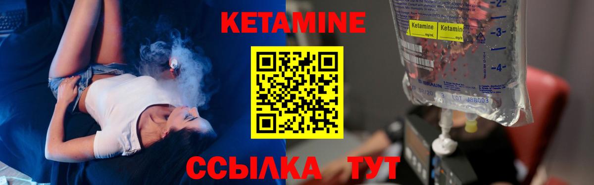 hydra маркетплейс  Вход с VPN  Кушва  нарко площадка Telegram  КЕТАМИН VHQ  Кетамин VHQ 