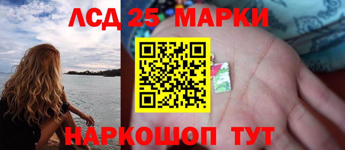 ЛСД экстази  LSD-25 экстази кислота  ЛСД экстази кислота  Вход с VPN  Кушва 