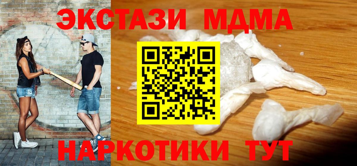 MDMA кристаллы Кушва
