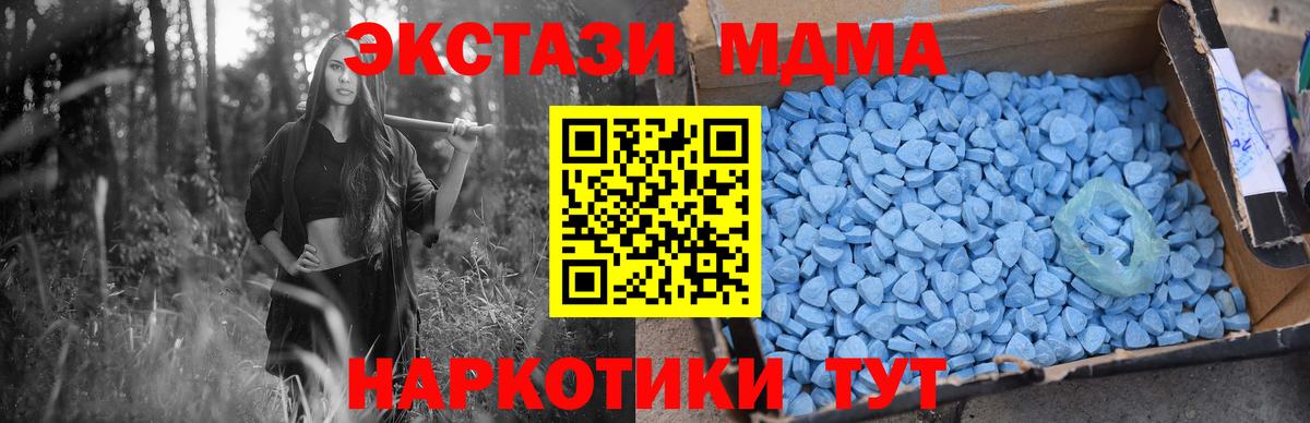 MDMA Molly  Вход с VPN  Кушва 