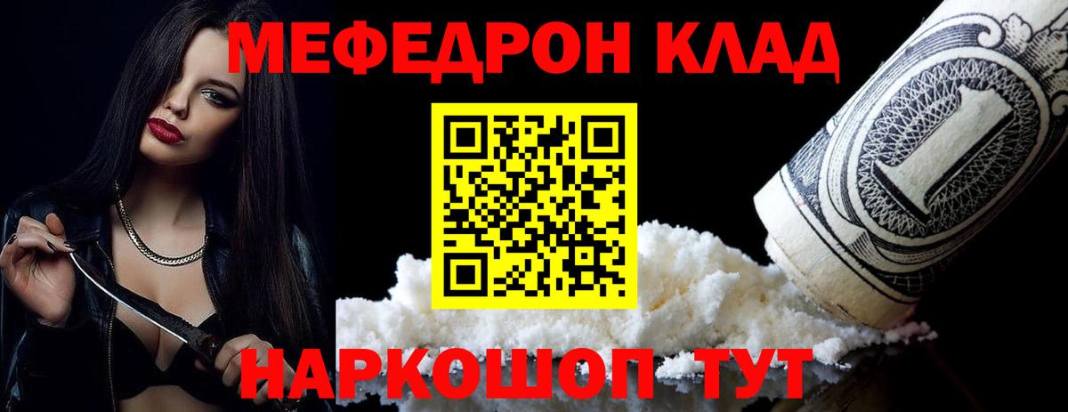 Кушва  МЯУ-МЯУ  Вход с VPN  Меф мяу мяу 