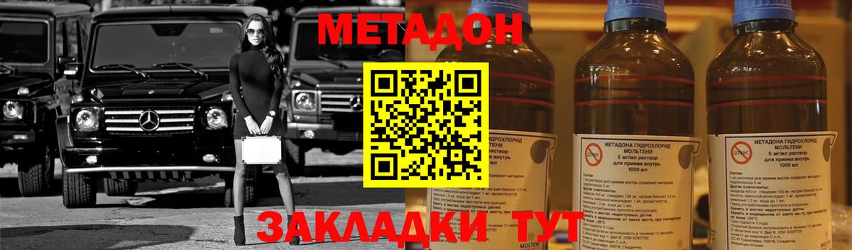 МЕТАДОН кристалл  Вход с VPN  Кушва 