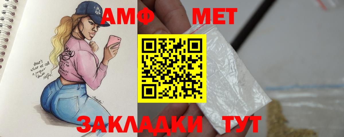 МЕТАМФЕТАМИН винт Кушва