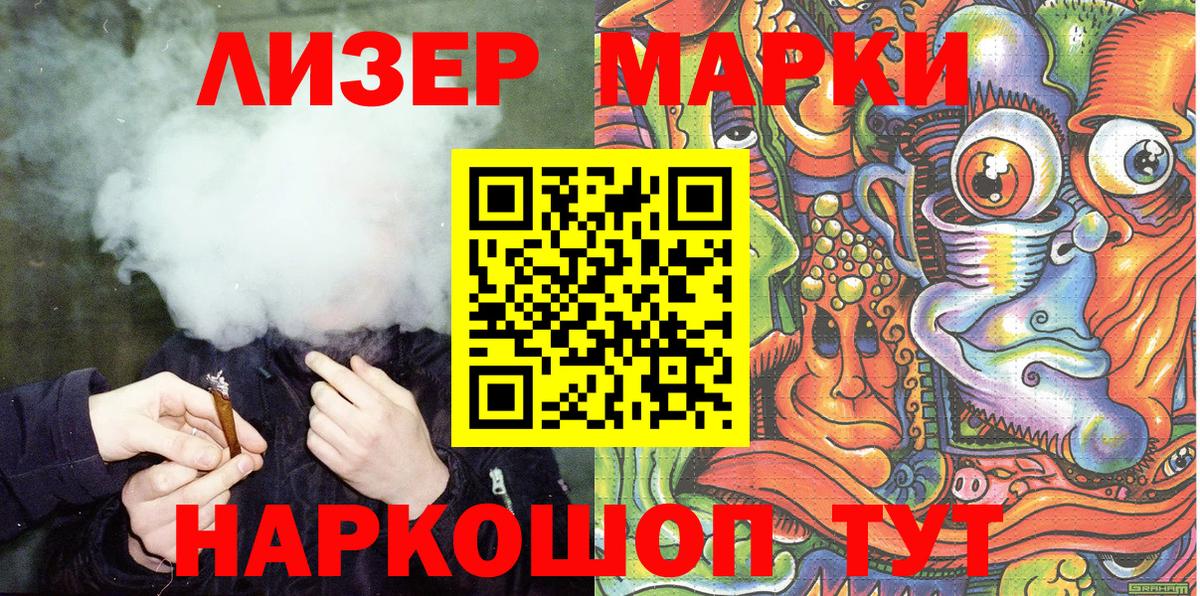 Марки 25I-NBOMe 1,8мг Кушва