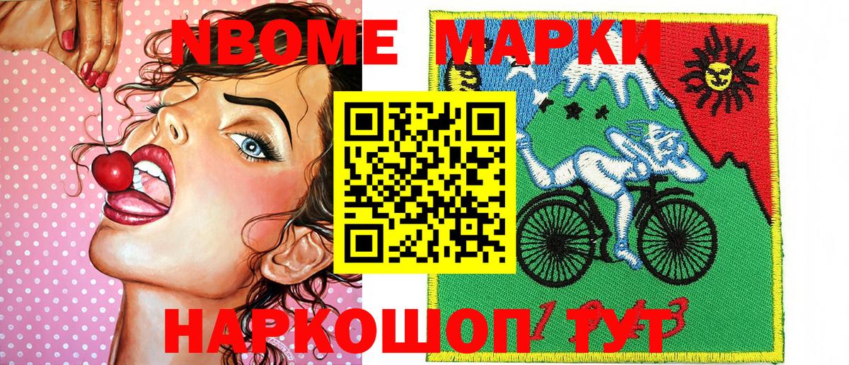 Кушва  Марки 25I-NBOMe 1,5мг  Марки 25I-NBOMe 1,5мг  Вход с VPN 