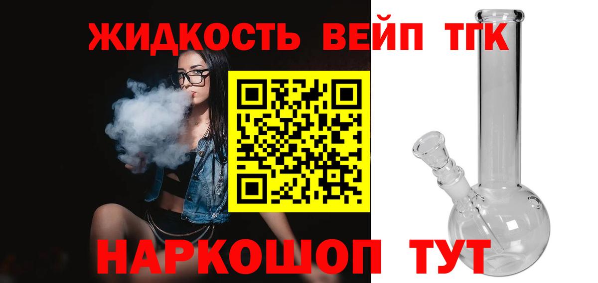 Дистиллят ТГК вейп  цена наркотик  Кушва  Вход с VPN  ТГК Wax 